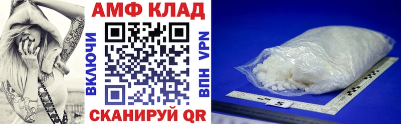 АМФЕТАМИН 98%  наркота  darknet состав  Ермолино 