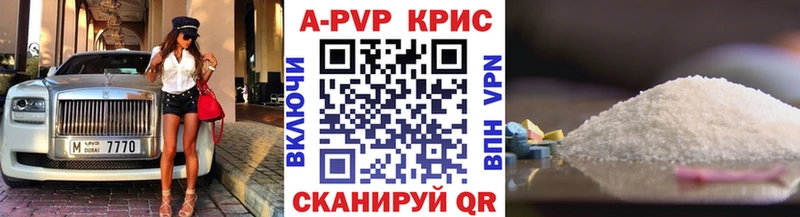 Alfa_PVP Crystall Ермолино