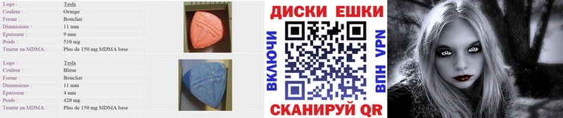 ЭКСТАЗИ круглые  закладка  Ермолино 