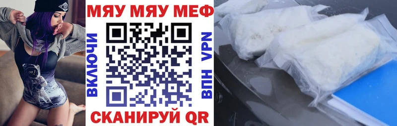 Меф mephedrone  Ермолино 