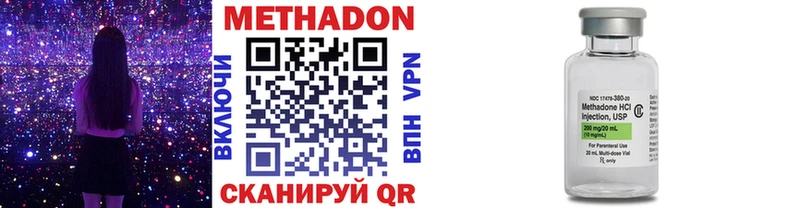 Метадон кристалл  MEGA ссылки  Ермолино 